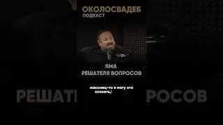 Выпуск получился огонь! #event #свадьба #ведущий #vip #podcast  Смотри полную версию на канале 👇🏻