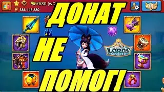 Кава фаланга тащит!(нет) Сможет ли f2p игрок выбить форт в соло? KVK в Lords mobile
