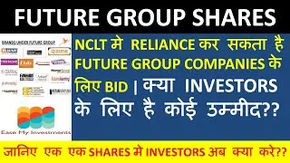future retail share nclt resolution | future group share latest news| reliance retail  bid  for |