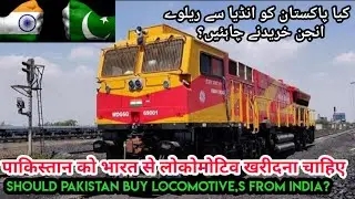 Should Pakistan buy Locomotives from Indian railways | Railroad | Trade | پاکستان