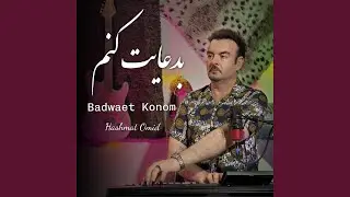 بدعایت کنم Badwaet konom