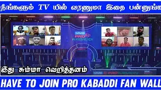 have to join Pro Kabaddi fan wall in Tamil