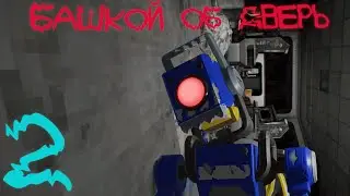 Ударился башкой об дверь и сьел мыло... | 2 часть | Voices Of The Void