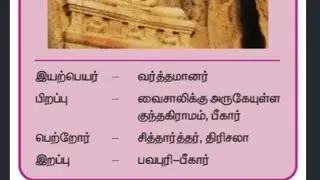 TNPSC TET POLICE #tnpsc#tnpscgroup4 #tnpscgroup2 #tnpscgroup2a #police #tamil #trending#2026
