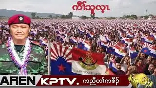 KPTV News 26 May 2026