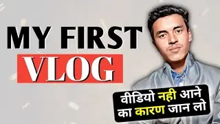 my first vlog । harendraji technical first vlog। वीडियो नही आने का कारण जान लो ।