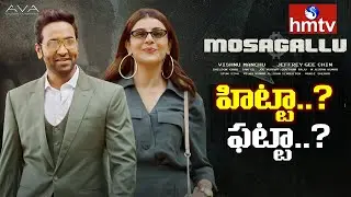 Mosagallu Movie Review | Manchu Vishnu , Kajal Agarwal | hmtv News