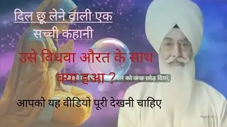 विधवा आंटी की सच्ची कहानी 😢 | एक दर्दनाक सच #radha #TrueStoryHindi
