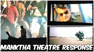 Mankatha Theatre Response 🔥 | Ajith Kumar Entry | Full Crowd Madness