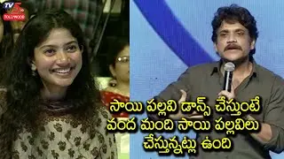 Nagarjuna Speech At Love Story Magical Success Meet | Sai Pallavi | Sekhar Kammula | TV5 Tollywood