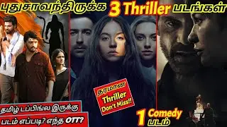2026ல் OTTல புதுசா வந்திருக்க 3 Thriller படங்கள்  | #new #thriller #new  @wowmoviestamil