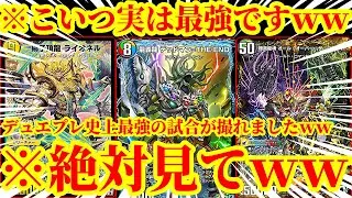 【デュエプレ】デュエプレ史上最強の『デッドマンTHE END』はこれですｗｗ最速3ターンから大型ドラゴンを大量に踏み倒し『オール・オーバー・ザ・ワールド』でワンショットするデッキがマジで最強すぎたｗｗ