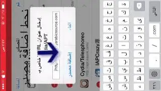 طريقه تحميل برنامج ifile  للايفون... جلبريك