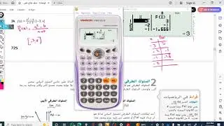 الدرس 3 الوحدة 11 الاتصال و السلوك الطرفي و النهايات (11 متقدم + 12 عام)