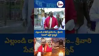 Yelundi rocket launch.. ISRO Chairman in the service of Srivari