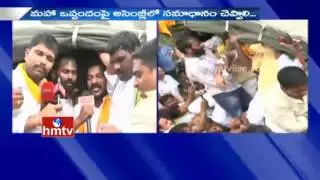 Revanth Reddy Arrested | TDP Leaders Protest over Godavari Projects Agreement | Hyderabad | HMTV