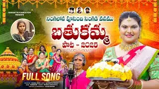 Bathukamma Full Song 2025 || Folk Singer Prabha || Kanakavva Bathukamma Songs || Prabha Goud