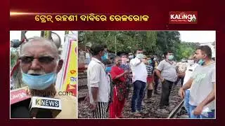Railroko by locals demanding express train stoppage at Garpos railway station in Kuchinda || KTV