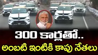 Kapu Leaders to Visit Console Ambati Rambabu Family Members : PDTV News