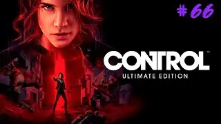 Прохождение Control Ultimate Edition #66