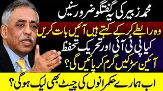 They Sent Messages for Talks | Muhammad Zubair