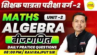 MATHS ALGEBRA | UNIT -2| MPTET VARG 2 | MPTET SHIKSHAK PATRATA PARIKSHA | VARG -2 EXAM