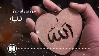 Subhanaka - سبحانك