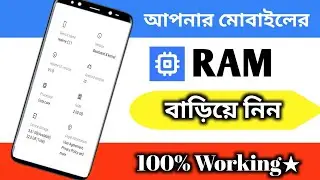 Increase the RAM of the mobile..how to Increase the RAM of the mobile..Bd All Tech  Simple.