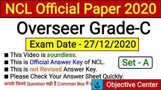 NCL Overseer Grade C Official Paper 2020 | NCL Overseer 2020 Answer Key | NCL Overseer Cut off 2020