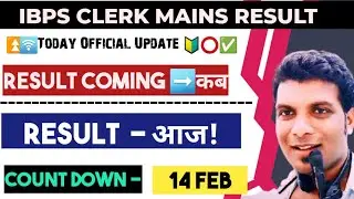 ABOUT IBPS CLERK FINAL RESULT EXPECTED DATE OUT 2025 ! IBPS CLERK MAINS RESULT UPDATE #banking #ibps