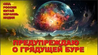 СОБЫТИЯ  по апрель 2026 : #США  #РОССИЯ #КИТАЙ #ИЗРАИЛЬ  #ИНДИЯ
