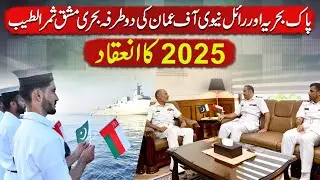 Pakistan Navy and Royal Navy of Oman Conduct Bilateral Naval Exercise Samar Al Tayeb 2025