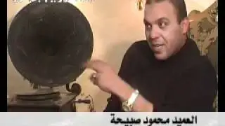 لقاء العميد محمود صبيحة مع جمهورية الباجور 2