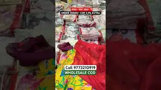 AHMEDABAD से LOT KA MAAL 🤩 ख़रीदे सबसे बड़ा KURTI LOTT