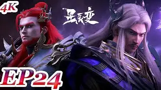 MULTI SUB -【Stellar Transformations】4K | Season 6 EP24 FULL | Chinese Animation