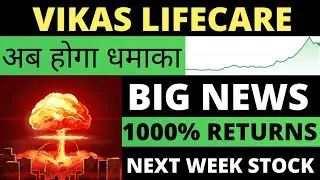 VIKAS LIFECARE LIMITED | VIKAS LIFE LATEST NEWS | VIKAS MULTICORP LTD | VIKAS LIFE SHARE | VLIFE