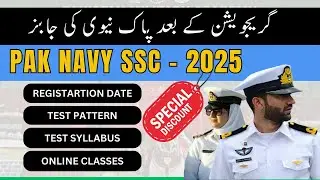 PAK Navy SSC Jobs 2025 |  PN Cadet SSC 2025 | PN Cadet SSC Initial test preparation | PN SSC 2025.