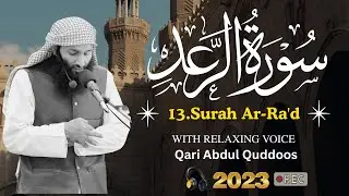 Surah Ar-Ra&lsquo;d | Complete Recitation by Qari Abdul Quddoos | Tajweed & Qira&rsquo;at
