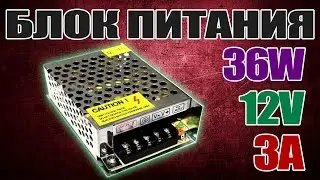 Маломощный импульсный блок питания S-36-12 (12V 3A 36W) для светодиодных лампочек. Aliexpress