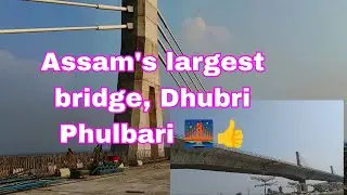 #Assam's largest bridge, Dhubri Phulbari 🌉 #Ashikxx