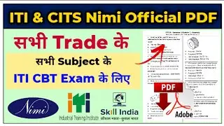 ITI Nimi Question Bank | ITI Nimi PDF kaise download kare | iti nimi book pdf | nimi pdf download