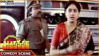 Stuartpuram Police Station || Chiranjeevi & Vijayashanti Superb Comedy Scene || Chiranjeevi, Nirosha