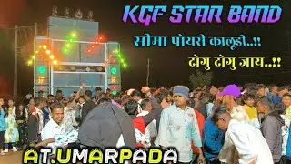 !!Pelin Sima Poyri Kaludi Dogu Dogu Jay !! KGF Band New Fire ✨ Timli At.Umarpada