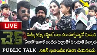Check Movie Public Talk Live | Nithiin | Priya Varrier | Chandra Sekhar Yeleti | Check Review | Live