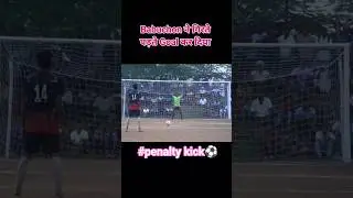 गिरते परते गोल ⚽#ytshorts #shortsfeed #viralshorts #football #penalty #treanding  @deeplakra1234