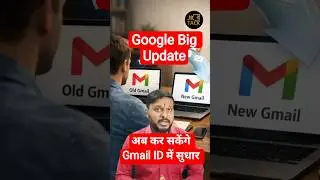 Google Gmail Update: पुरानी Gmail ID से परेशान ! अब बिना New अकाउंट Gmail ID बदले | #email