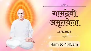 LIVE: Amrit Vela | 18/01/2026 | Smriti Divas