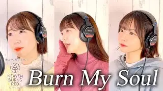 【歌ってみた】Burn My Soul / She is Legend（covered by 声優三姉妹チームY）【ヘブバン】