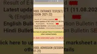 CHS e lottery result 2021 kab aayega