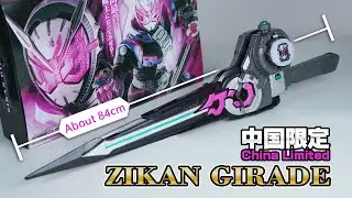 ほぼ劇中サイズ！DXライドウォッチとも完全連動！中国バンダイ ビッグスケール武器シリーズ「仮面ライダージオウ ジカンギレード」 | 大比例武器系列 时间剑枪 | Zikan Girade